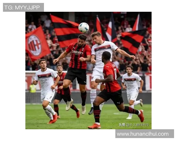 AC米兰迎战里耶卡期待强强对话球迷热情高涨助力球队争胜 AC米兰迎战里耶卡期待强强对话球迷热情高涨助力球队争胜