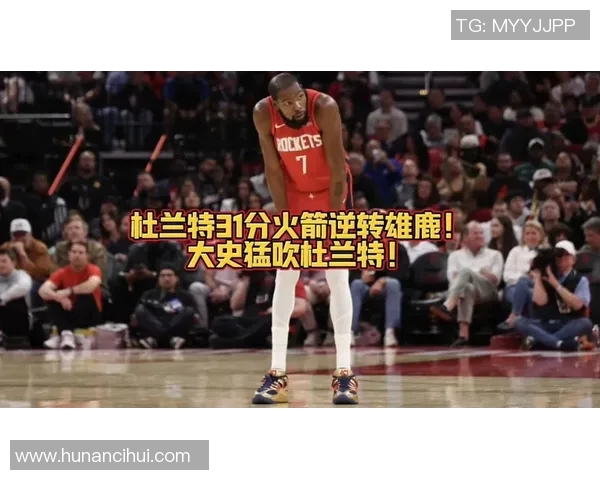 2017年12月17日火箭队与雄鹿队激战回顾精彩瞬间与赛后分析 2017年12月17日火箭队与雄鹿队激战回顾精彩瞬间与赛后分析