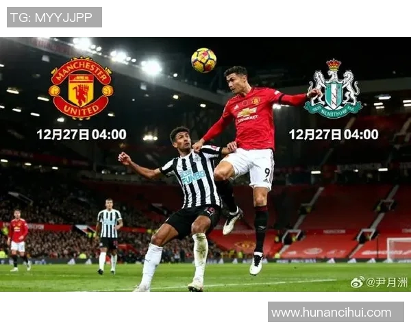 曼联对阵纽卡斯尔全景直播精彩回顾与赛前分析尽在此处