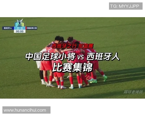 西班牙与中国友谊赛精彩对决展现足球魅力与文化交流