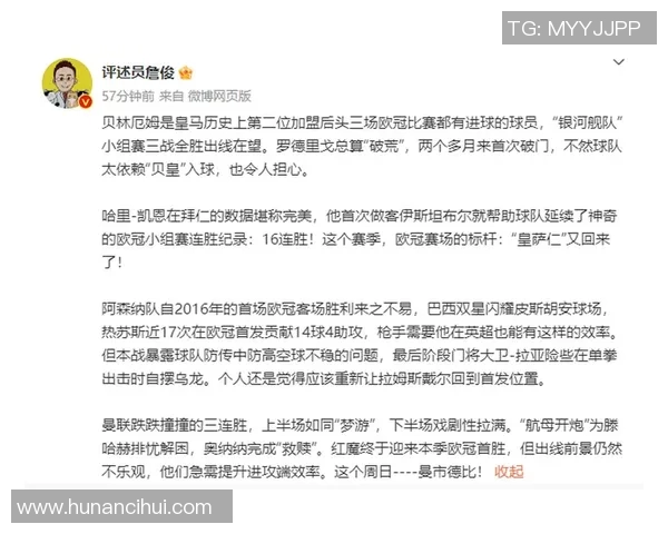 詹俊解说巴黎对曼联精彩对决全场回顾与战术分析 詹俊解说巴黎对曼联精彩对决全场回顾与战术分析